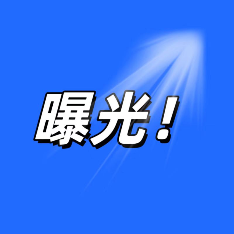 受贿后玩权弄法 河北唐山烧烤店打人案“保护伞”——派出所长、警务站长被留置后主动交代...